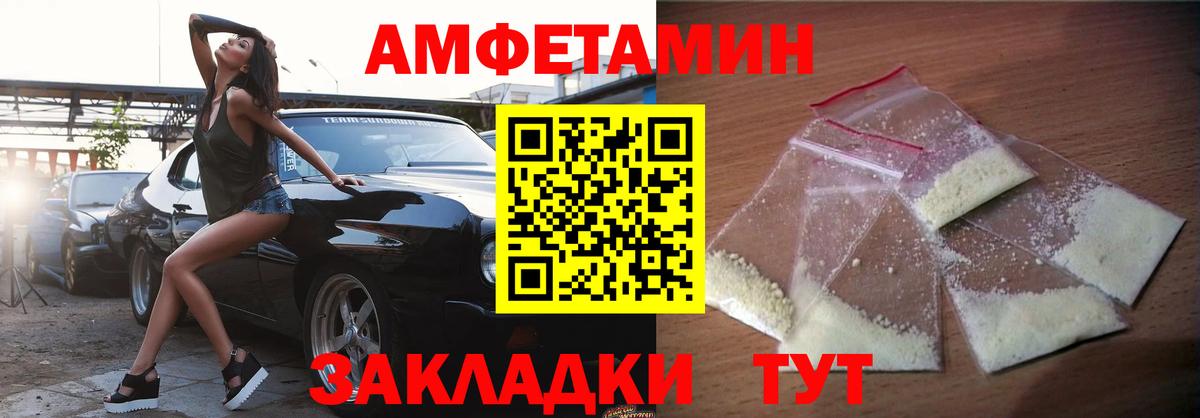 Амфетамин 98% Кинель
