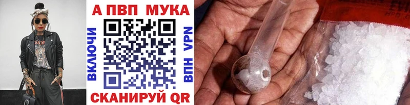 Alpha-PVP мука  Кинель 