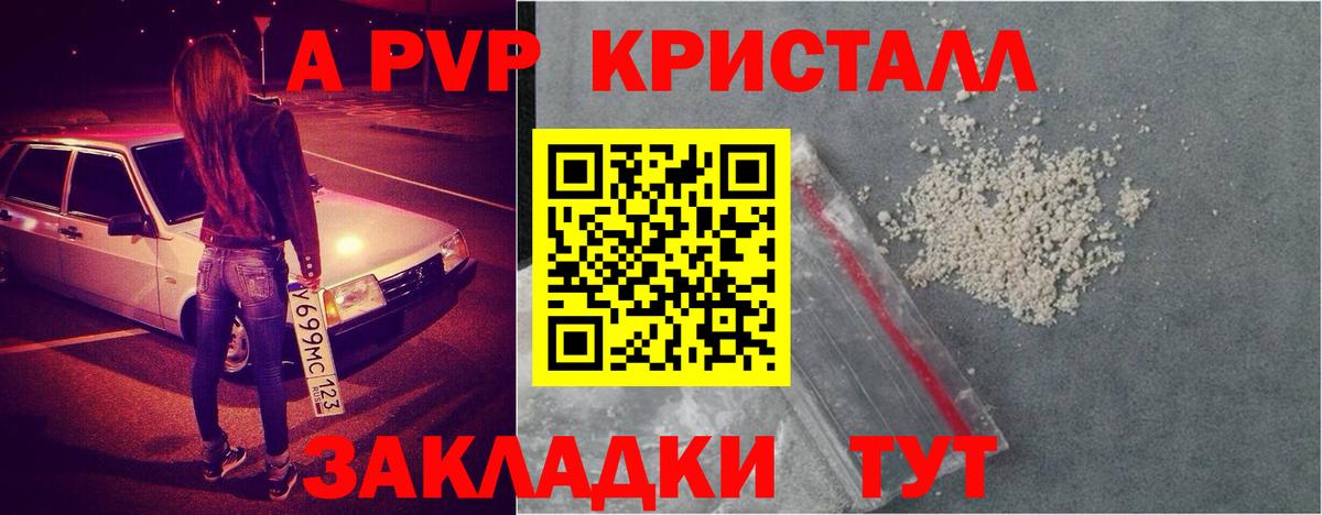 Кинель  Alpha-PVP  цена наркотик  Вход с VPN  Alfa_PVP крисы CK  Alpha PVP крисы CK  Alpha PVP кристаллы 