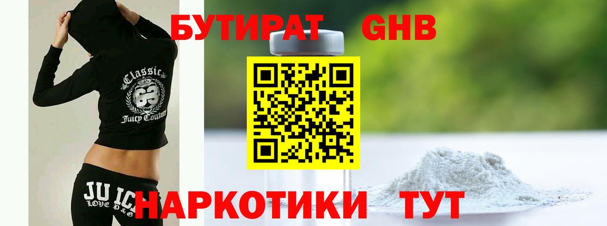БУТИРАТ оксана Кинель