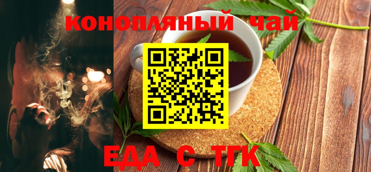 Кинель  Cannafood марихуана  Вход с VPN 
