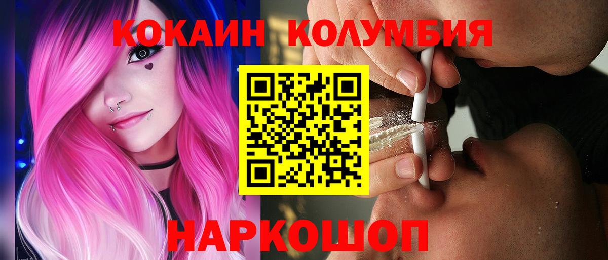 COCAIN 98%  COCAIN  Кинель  Вход с VPN  КОКАИН Эквадор 