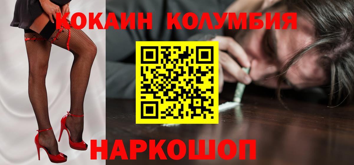 Cocaine Columbia Кинель