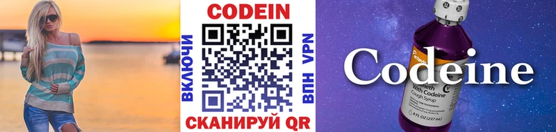 купить наркотики цена  KRAKEN ССЫЛКА  Кодеиновый сироп Lean напиток Lean (лин)  Кинель 