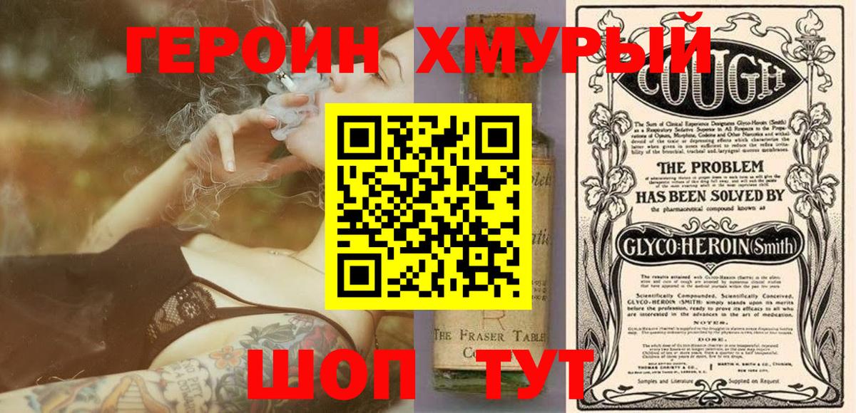 Героин  Вход с VPN  Кинель  ГЕРОИН Афган 
