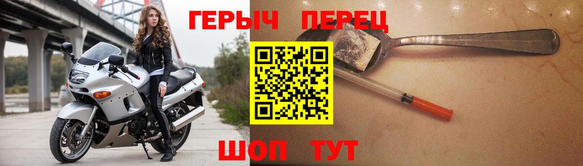 Героин VHQ Кинель