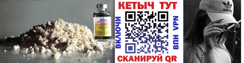 Кетамин ketamine KRAKEN ссылки Кинель