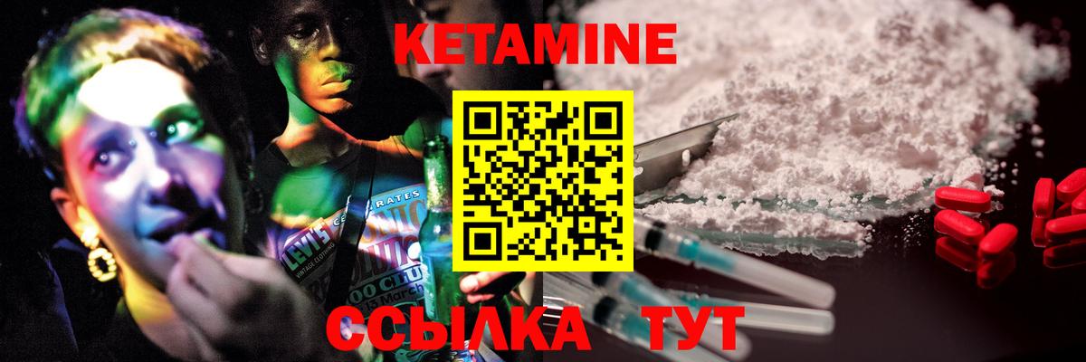 Кетамин ketamine  КЕТАМИН VHQ  мега как войти  Кинель  Вход с VPN 