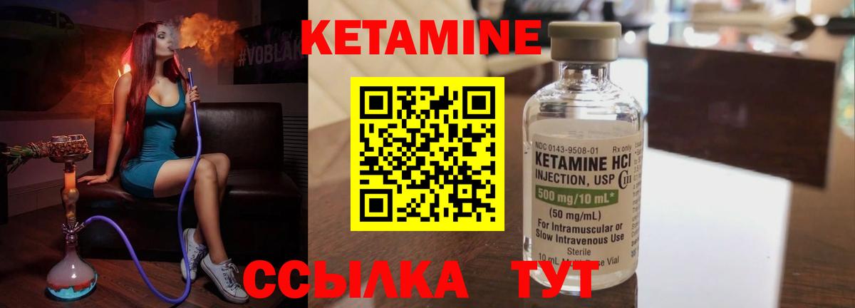 Кетамин VHQ Кинель