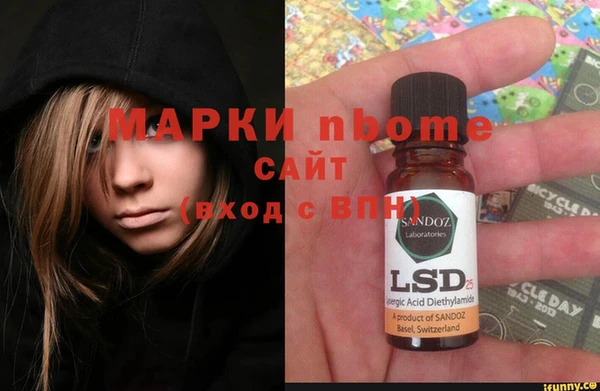 марки nbome Алексеевка