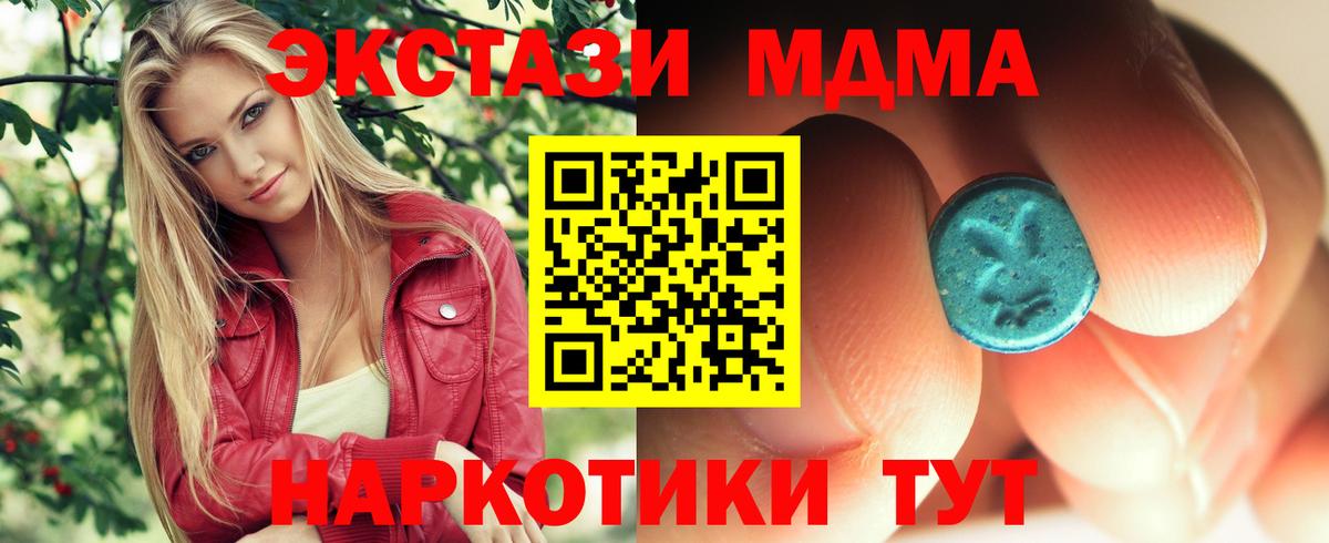 МДМА кристаллы Кинель