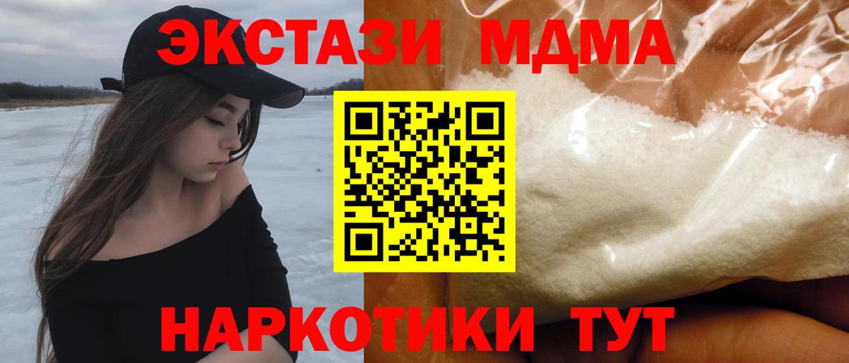MDMA Molly  MDMA VHQ  Кинель  Вход с VPN 