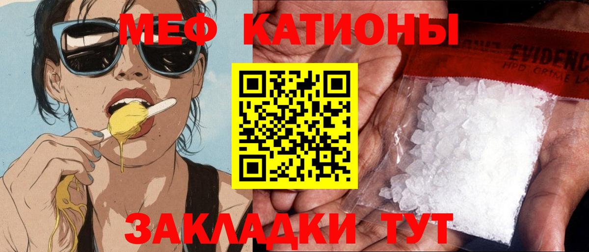 Мефедрон мука Кинель