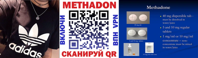 Метадон кристалл  omg онион  Кинель 