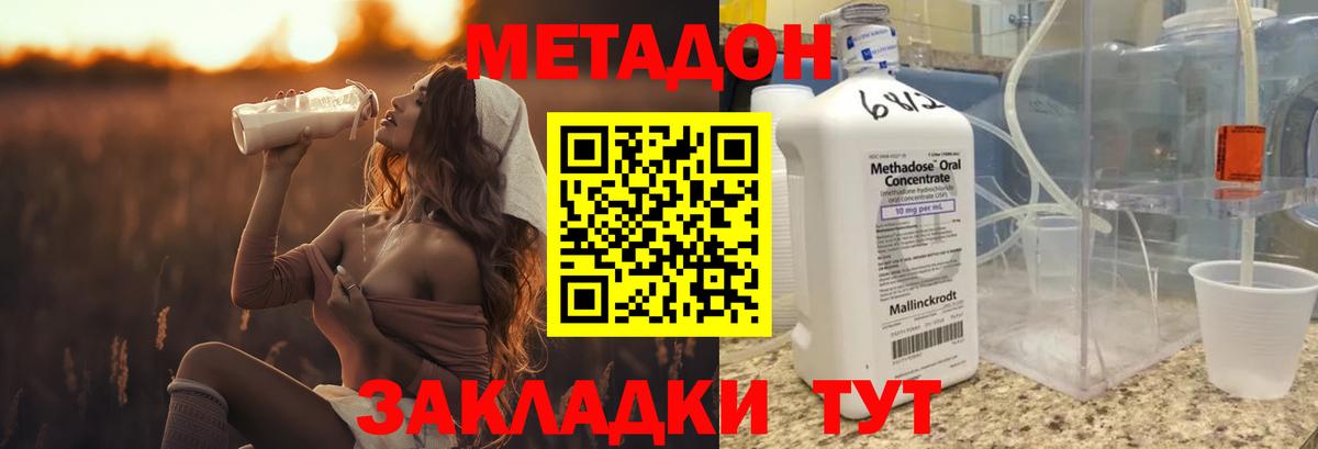 Метадон белоснежный Кинель