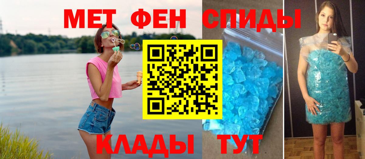 МЕТАМФЕТАМИН  Вход с VPN  Кинель  Метамфетамин винт 