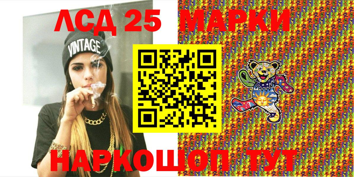 дарнет шоп  Вход с VPN  Марки 25I-NBOMe 1,8мг  Наркотические марки  Кинель  Марки 25I-NBOMe 1,8мг 