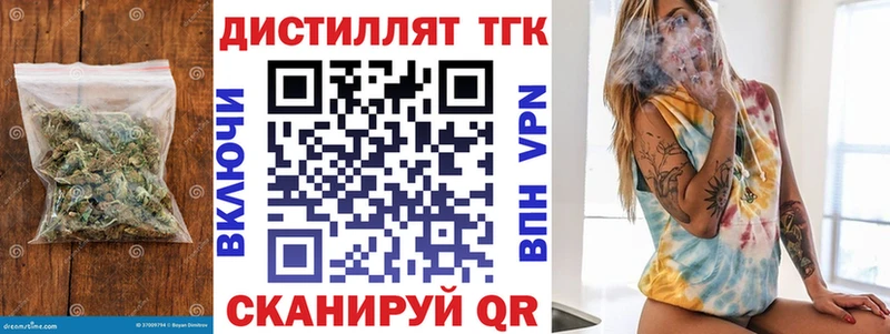 Дистиллят ТГК THC oil  Кинель 