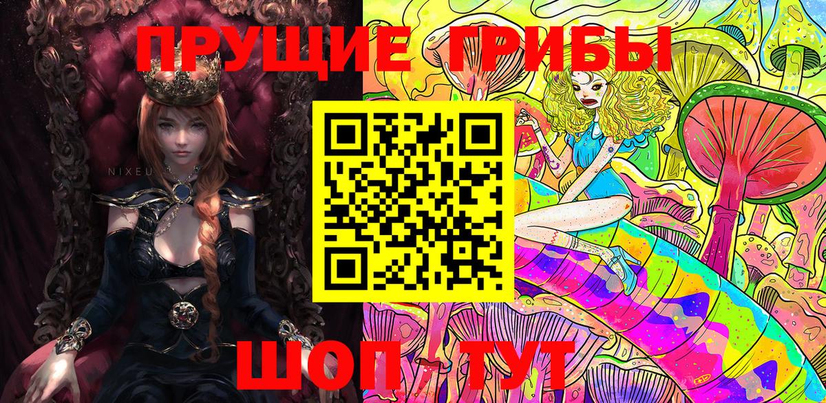 Псилоцибиновые грибы Magic Shrooms Кинель